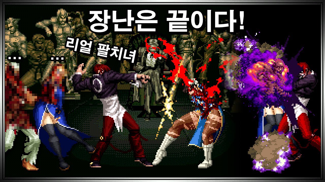 [KOF MUGEN] iori yagami Fatal Moves(fatality)