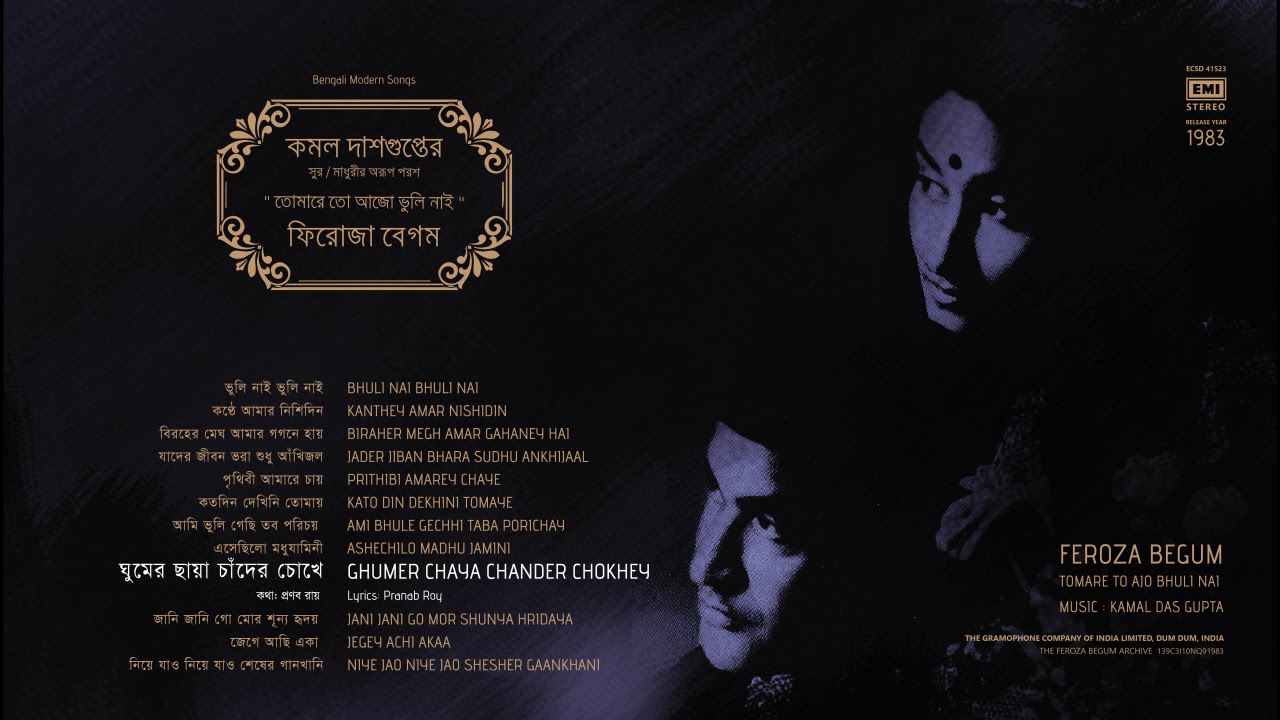 Feroza Begum | Ghumer Chaya Chander Chokhey | Modern Bengali Song