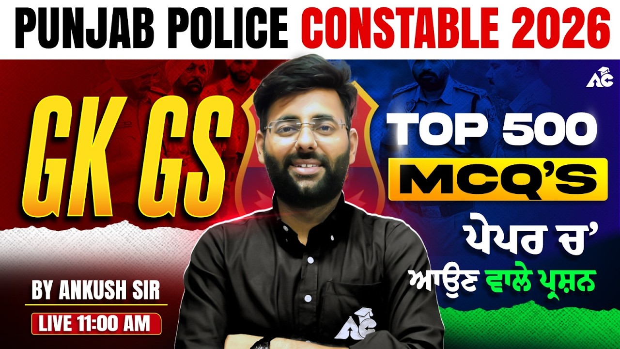 punjab police constable exam preparation 2026 | punjab gk | top 500 mcq by ankush sir