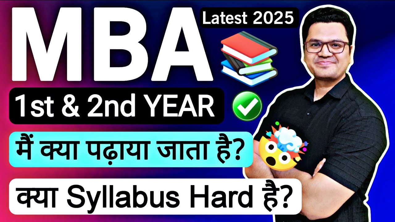 💥 MBA Latest Syllabus 2025 | MBA Subjects List l | MBA Course Details in Hindi | By Sunil Adhikari