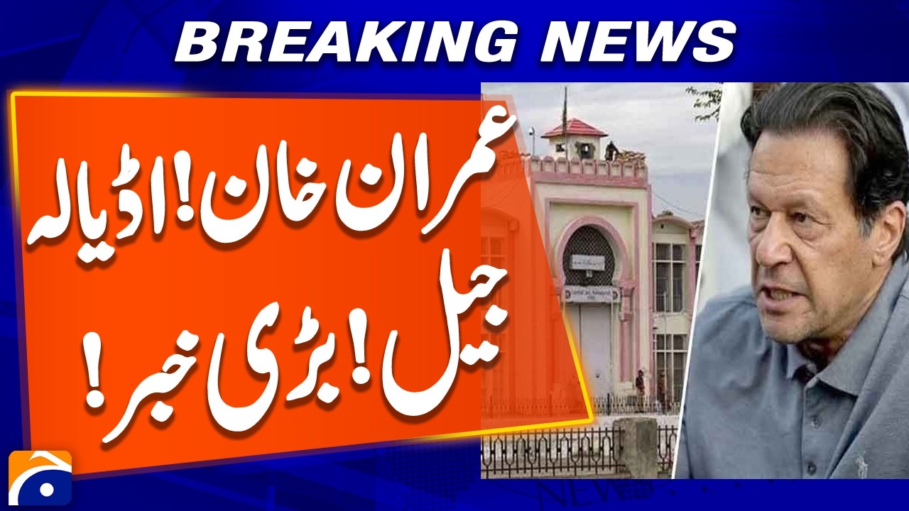 Imran Khan - Adiala Jail - Big News | Breaking News