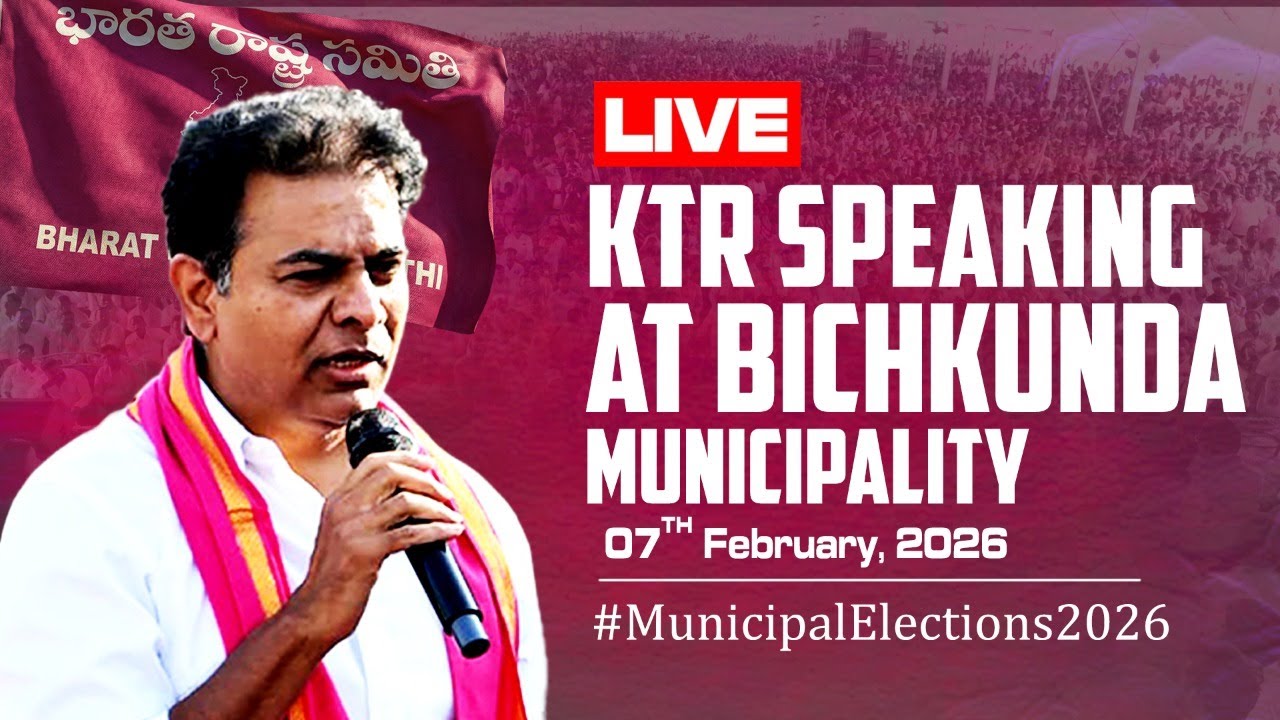 Live: BRS Working President KTR speaking at Bichkunda Municipality | Jukkal  #MunicipalElections2026