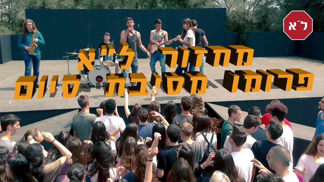 מחזור ל