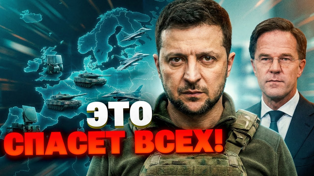 СТАЛЬНОЙ ЗАСЛОН: Опыт ВСУ превращает Европу из «добычи» в ГЛОБАЛЬНУЮ СИЛУ