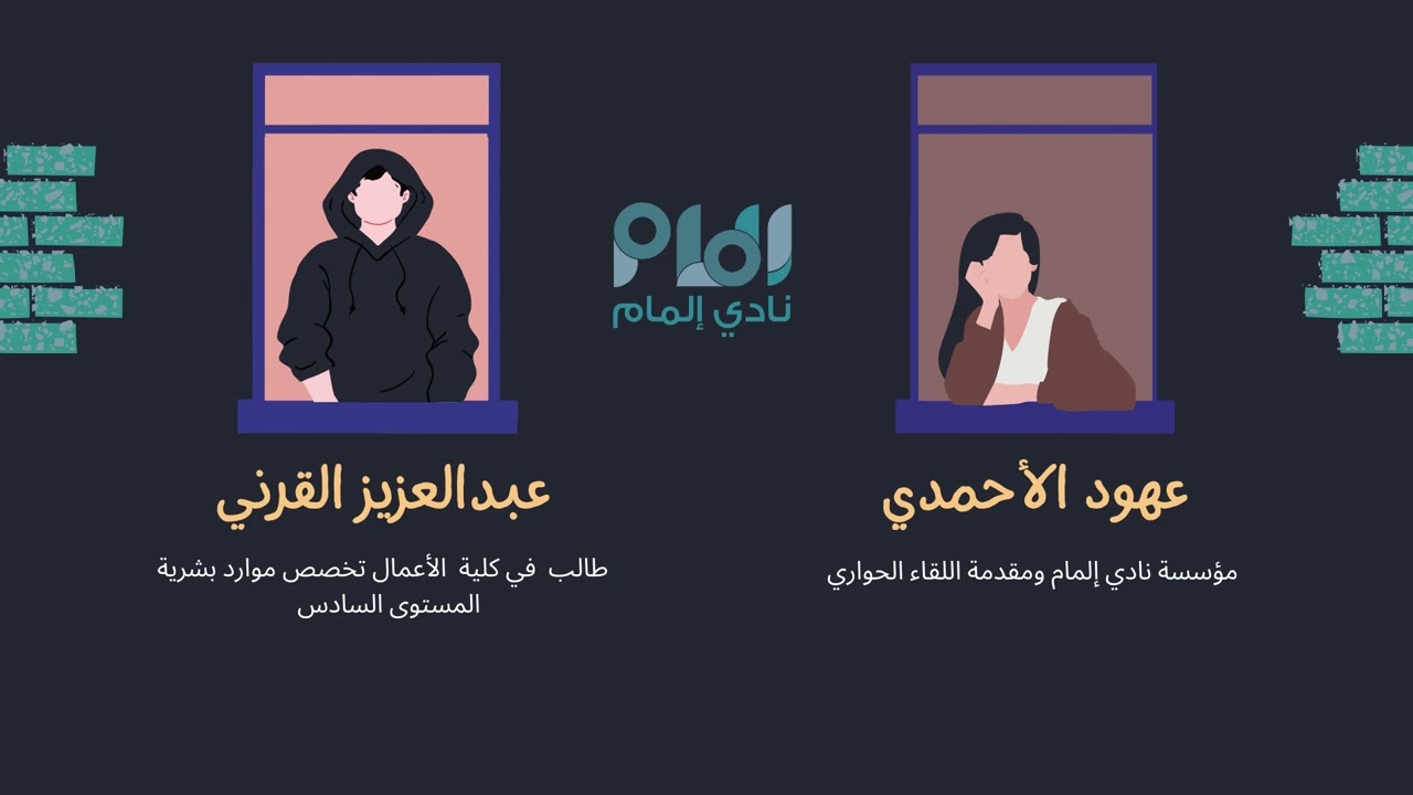 اللقاء التعريفي بتخصص الموارد البشرية - جامعة جدة