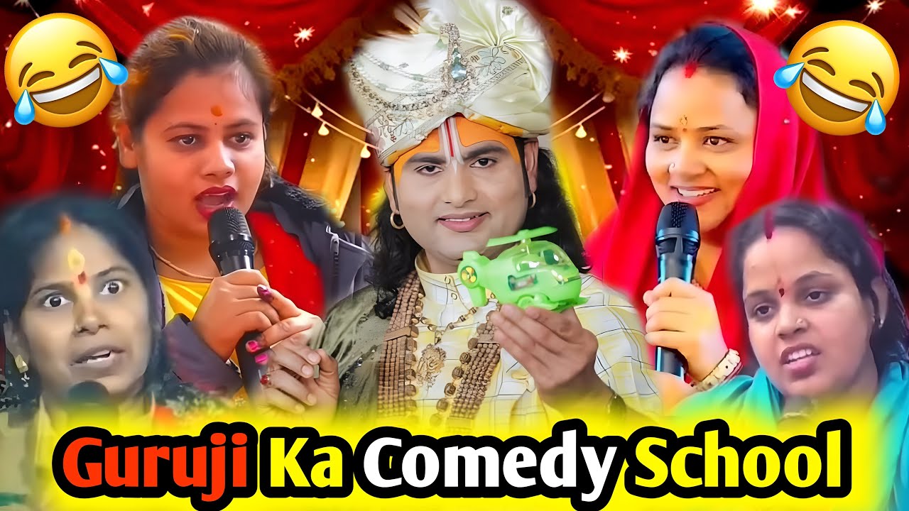  Aniruddhacharya Comedy Show 😂 I Pookie Baba Funny Moments | Guruji Ki Comedy School #anirudhacharya