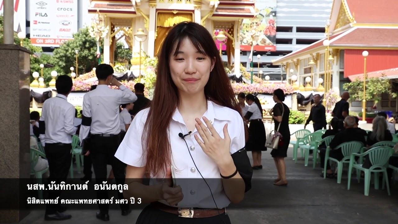 พระราชทานเพลิงศพอาจารย์ใหญ่ คณะแพทยศาสตร์ มศว ปี 2562