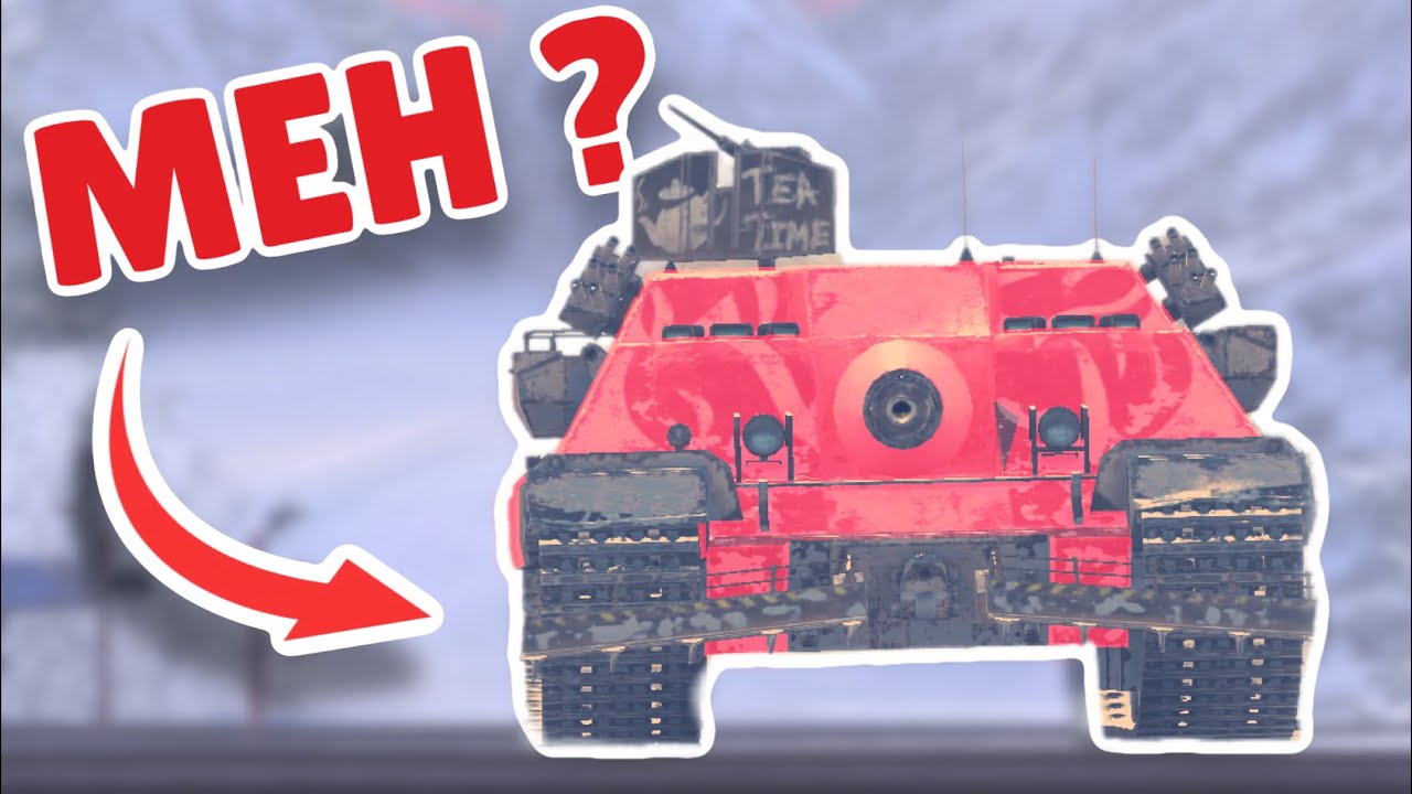 Действительно ли FV217 Badger так хорош в WoT Blitz?