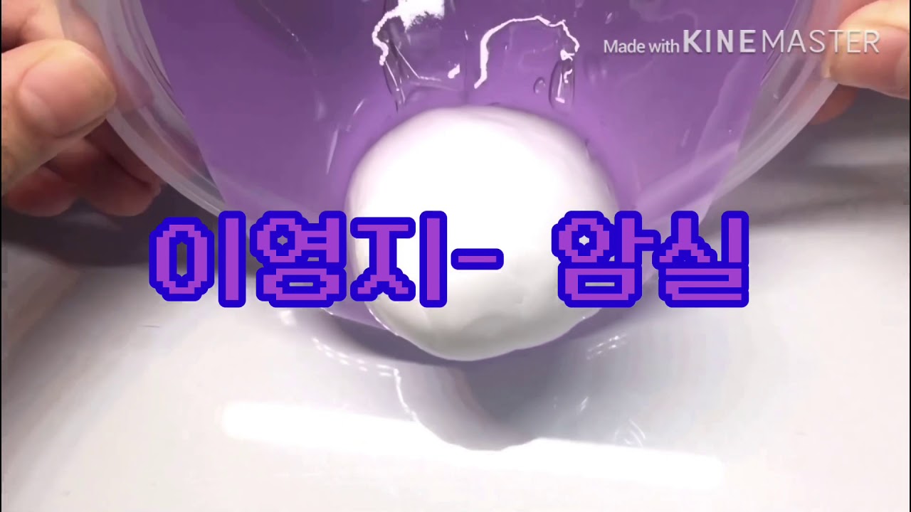 이영지- 암실 가사