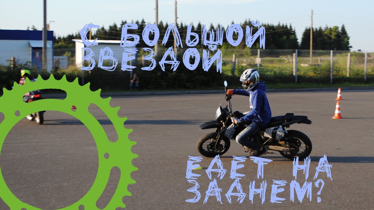 D-Tracker 250: увеличиваем звезду и встаём на заднее