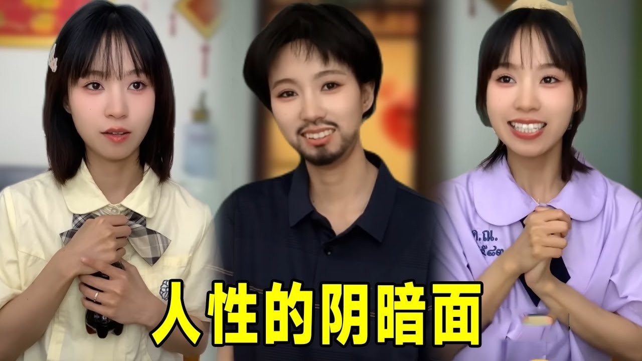 美女热情留宿同学，却强求她洗澡...背后的真相让人毛骨悚然！#人性 #剧情反转 #阴暗面