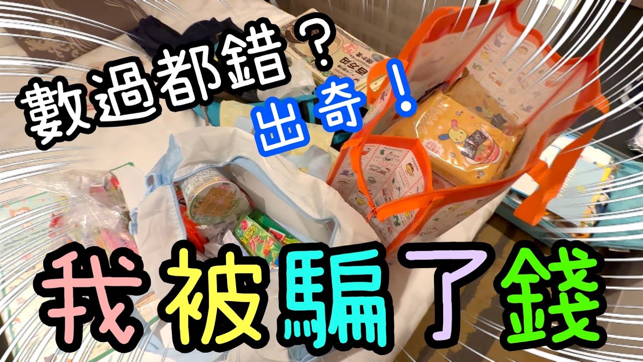 我俾人呃咗😮‍💨 ~ 澀谷午膳🐥🥟、Parco Chiikawa拉麵店🍜、任天堂動森精品🍄🌿、酒店宵夜執行李🧳👀 10-10-2024