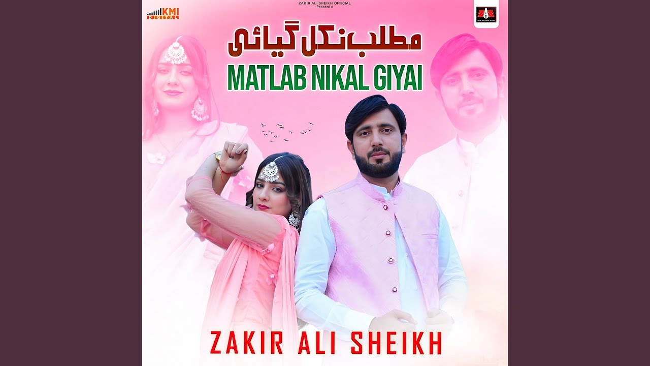 Matlab Nikal Giyai