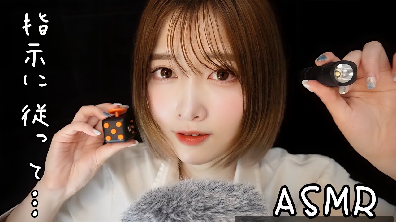 [ASMR] Следуйте моим инструкциям 💤 