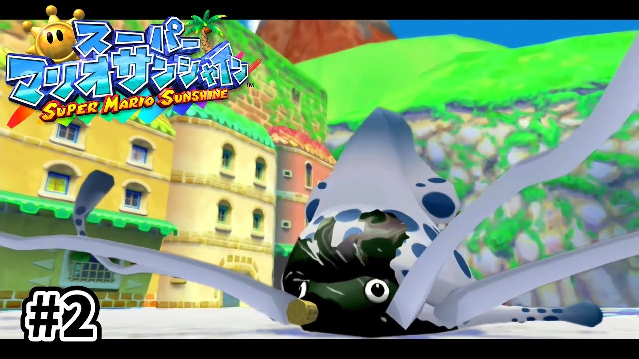 100枚コインを恐れているマリオサンシャイン【スーパーマリオ3Dコレクション】