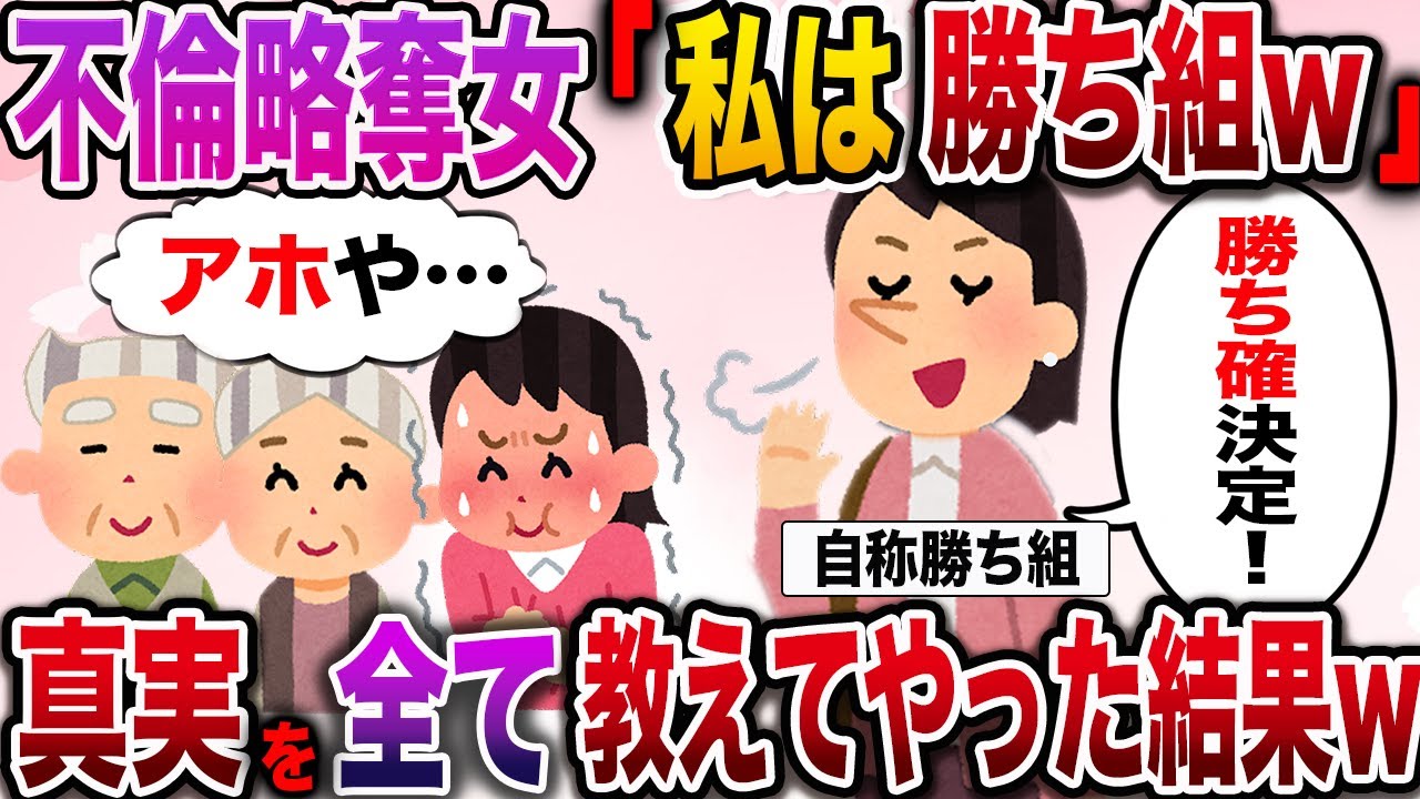 【ざまぁw】兄を略奪し、嫁いできた『自称勝ち組女』に現実を教えてやった結果www【伝説のスレ】