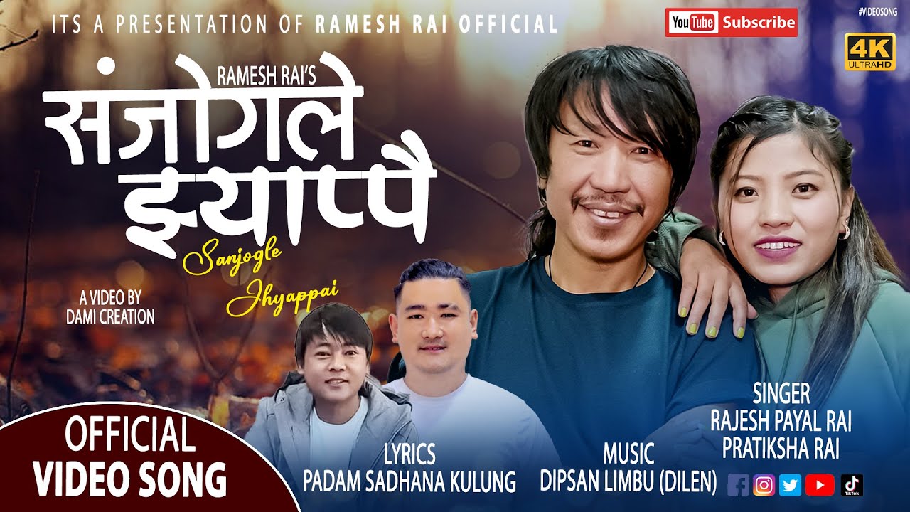Sanjogle Jhyappai || Rajesh Payal Rai/ Pratiksha Rai Nepali Purbeli Maruni Song 2023