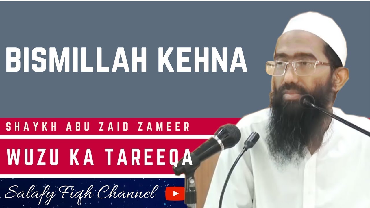 Wuzu se pehle Bismillah kehna | Abu Zaid Zameer