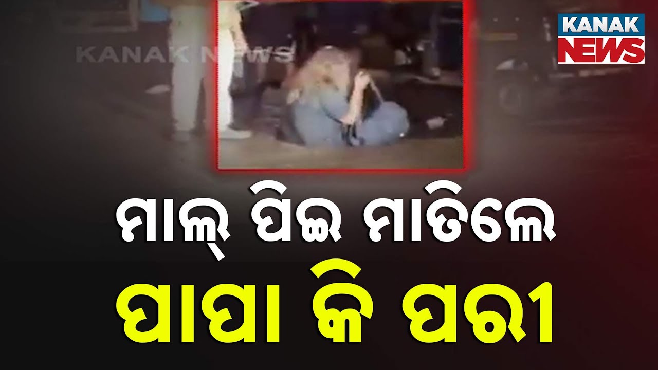 Drunken Woman Causes Chaos On Capital Roads | Viral Video From Chandrashekharpur, Bhubaneswar