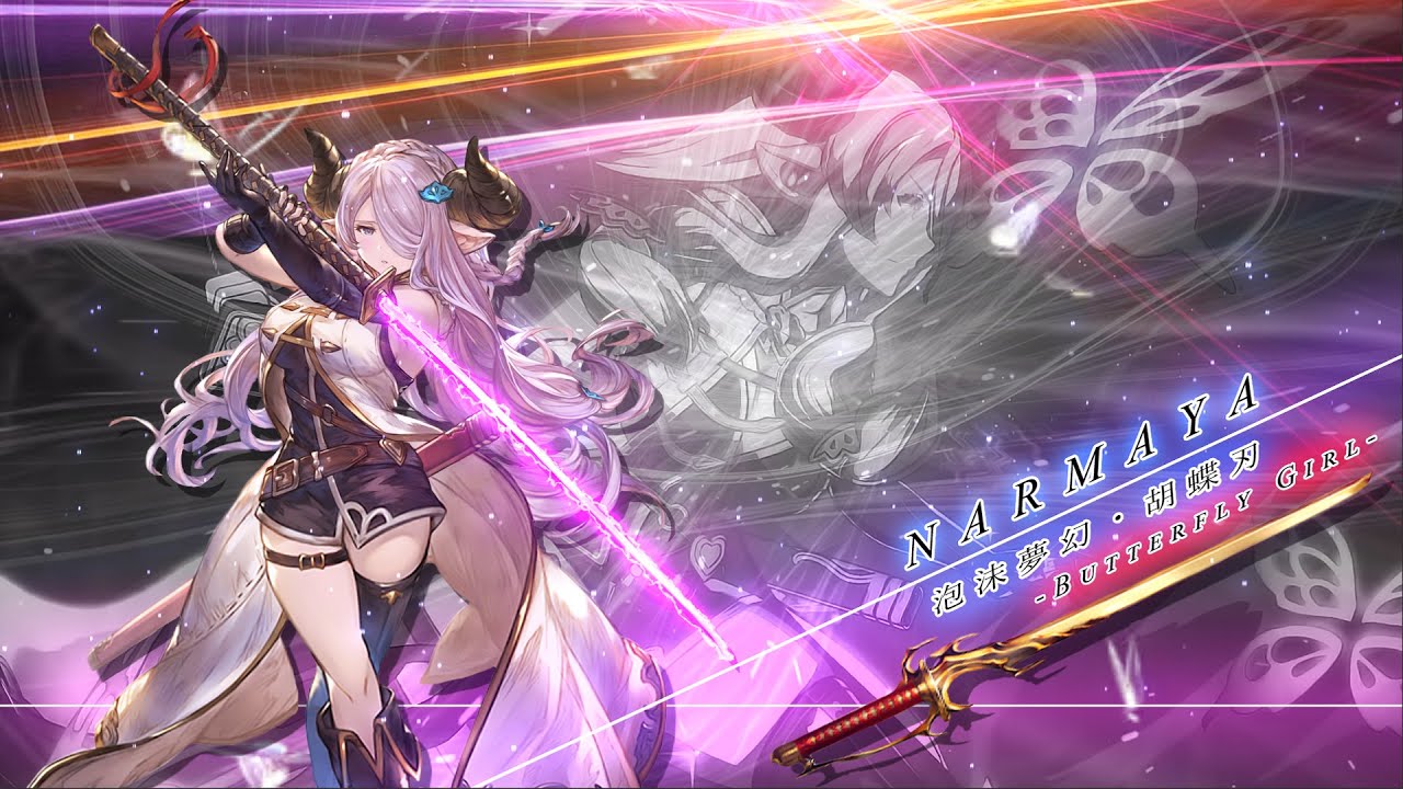 【最高音質/グラブル/GBVSR】ナルメア / Narmaya『 Butterfly Girl 』 BGM / OST【Granblue Fantasy Versus RISING / ヴァーサス 】