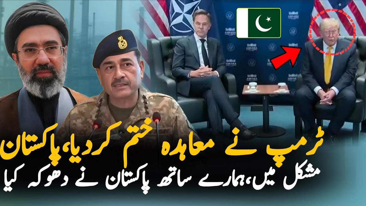 Donald Trump Ends Iran Deal? Strong Warning to Iran | Why Pakistan Is Concerned
