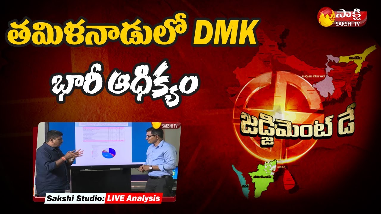 Live Report: Tamil Nadu Results Analysis | Election Results Latest Update |  Assembly Elections 2021