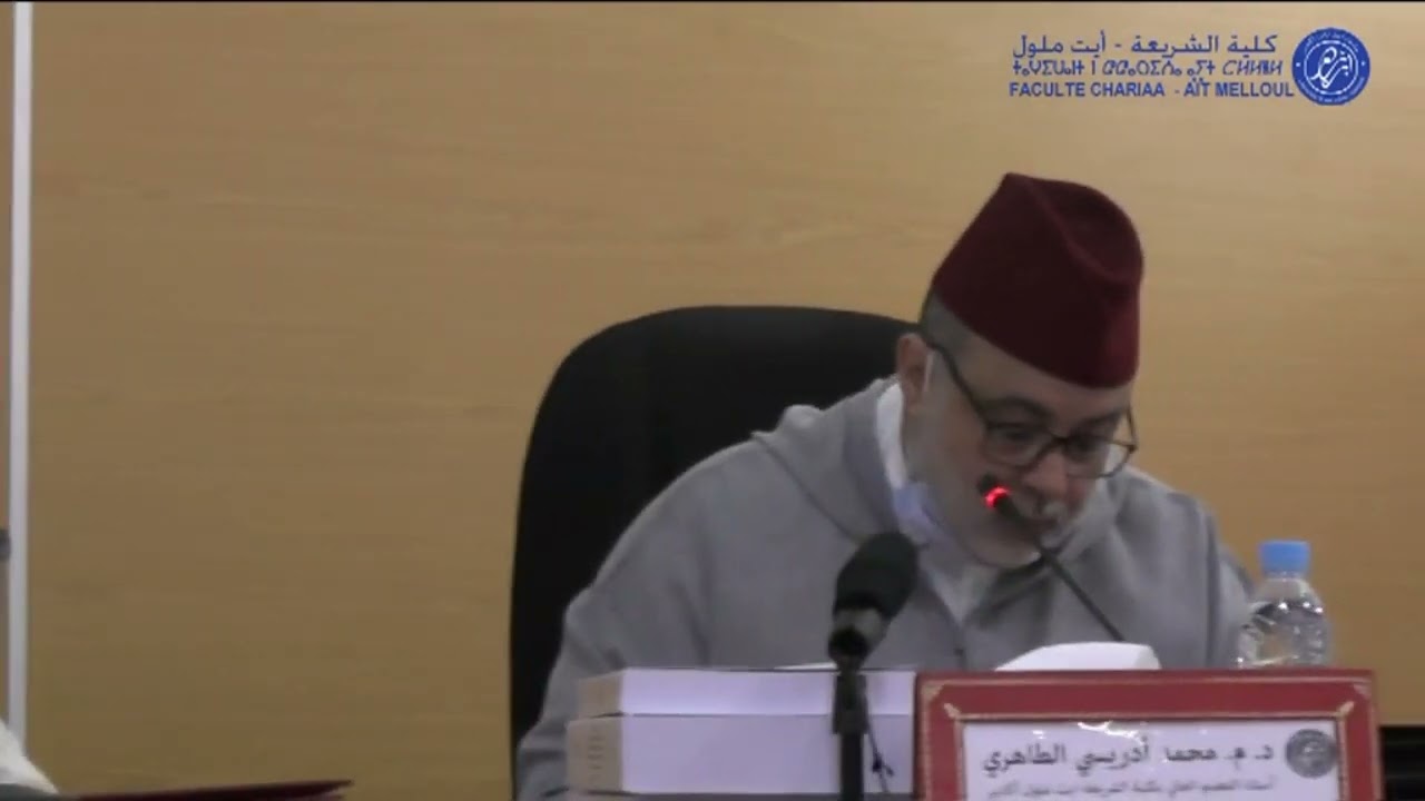 مناقشة أطروحة شرح الفقيه الخراص على العاصمية