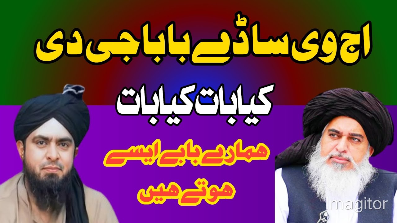 ہمارے بابے ایسےہوتے ہیں #shortvideo  #youtubeshorts #viralvideo  #muftiraheembakhshnadeem #viral 