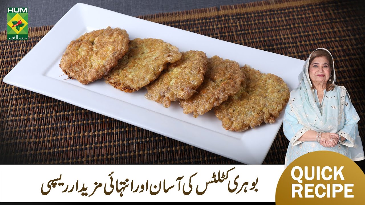 Bohri Cutlets Recipe By Chef Shireen Anwar | Imtiaz Kitchen | Ramzan Special Cutlets Recipe MasalaTV
