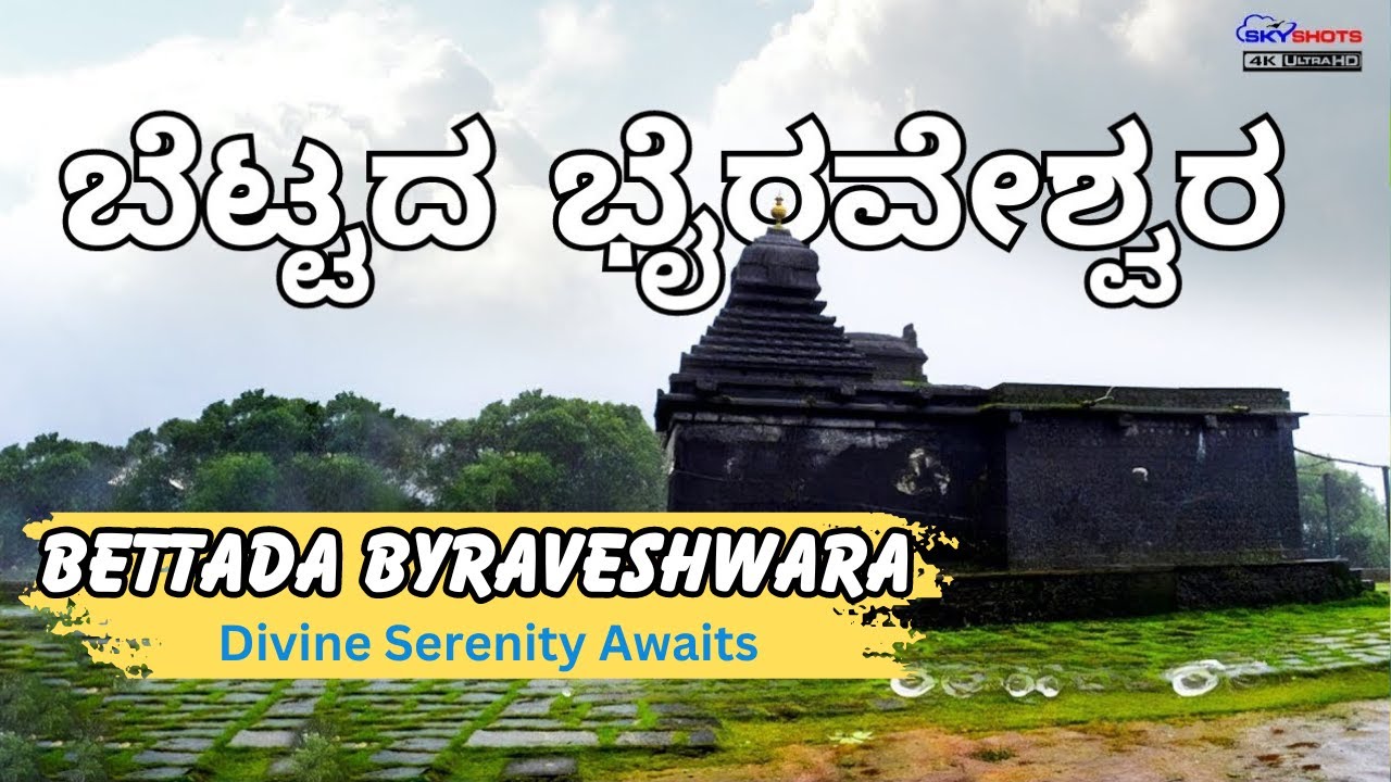 Bettada Bhairaveshwara Sakleshpura | Love Mocktail-2