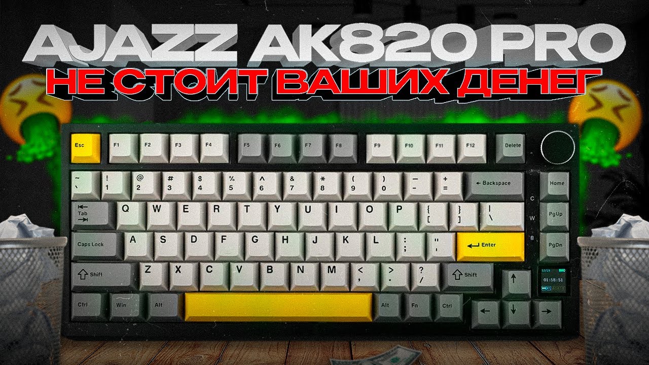 AJAZZ AK820 PRO (не) СТОИТ ВАШИХ ДЕНЕГ!!!