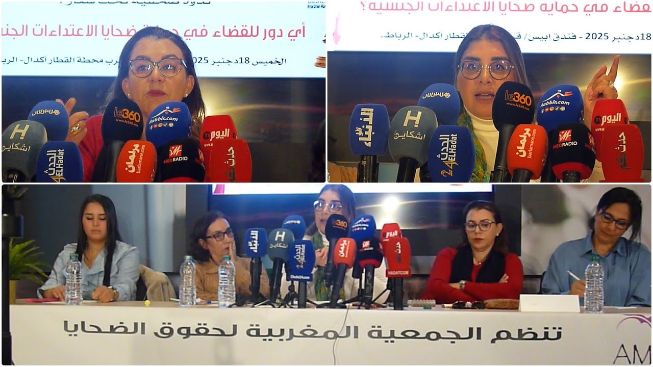 دور القضاء في حماية النساء ضحايا العنف الجمعية المغربية لحقوق الضحايا