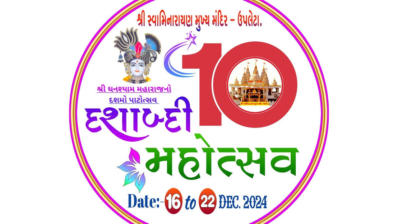 Day 7 || Swaminarayan muky mandir upleta || Dashabdi Utsav 2024