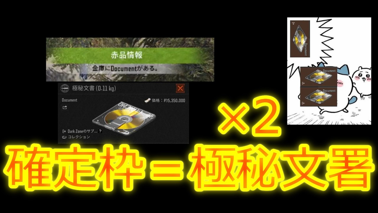 [Arena Breakout]極秘文書確定試合でやる事は1つだよね？（ゆっくり実況）（アリーナブレイクアウト/アリブレ）