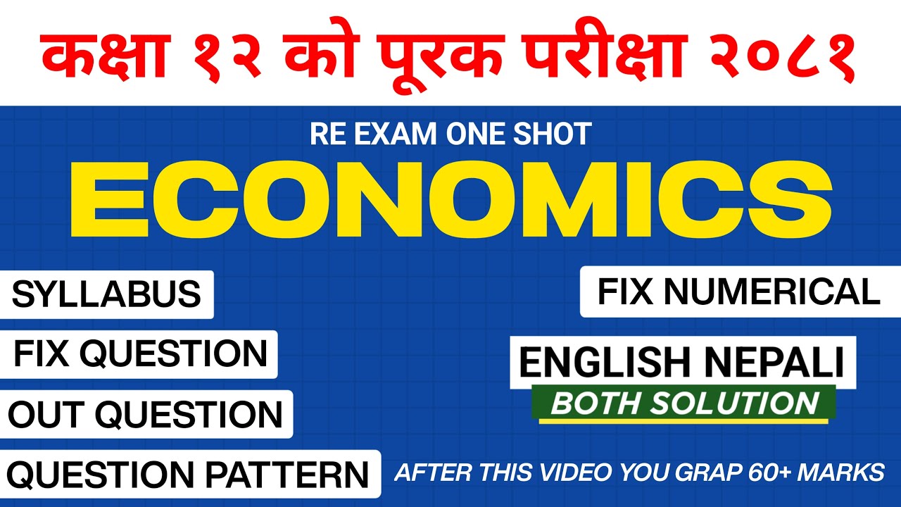 ECONOMICS RE EXAM IMPORTANT QUESTION || CLASS 12 || MASTER BA