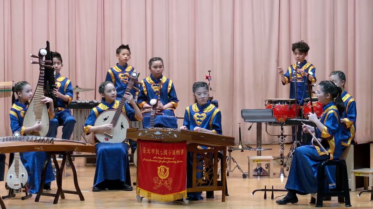 臺北市敦化國小《馬蘭舞曲》114學年度全國學生音樂比賽 絲竹室內樂 國小B組決賽 特優91.84
