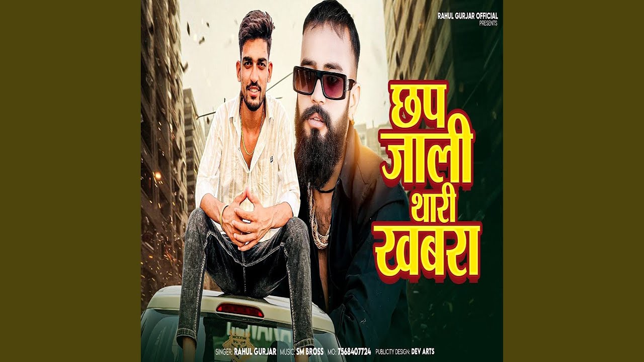 Chap Jali Thari Khabar