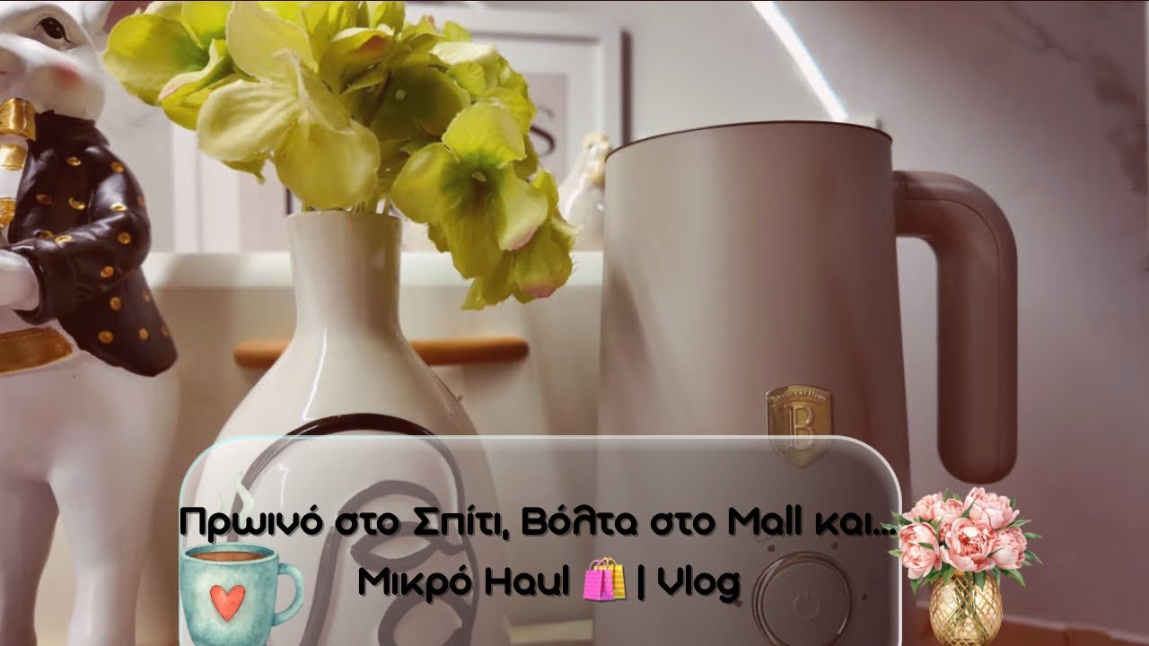 Πρωινό στο Σπίτι, Βόλτα στο Mall και… Μικρό Haul 🛍️ | Vlog