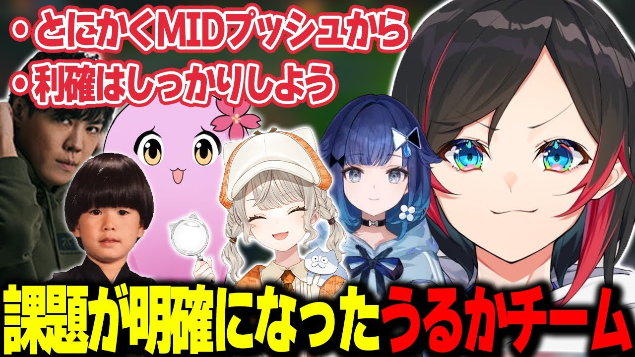 【LoL/Thek4sen/2日目】マクロを学び課題が明確になったうるかチーム【うるか切り抜き/うるか/SPYGEA/紡木こかげ/SqLa/トナカイト/小森めと】