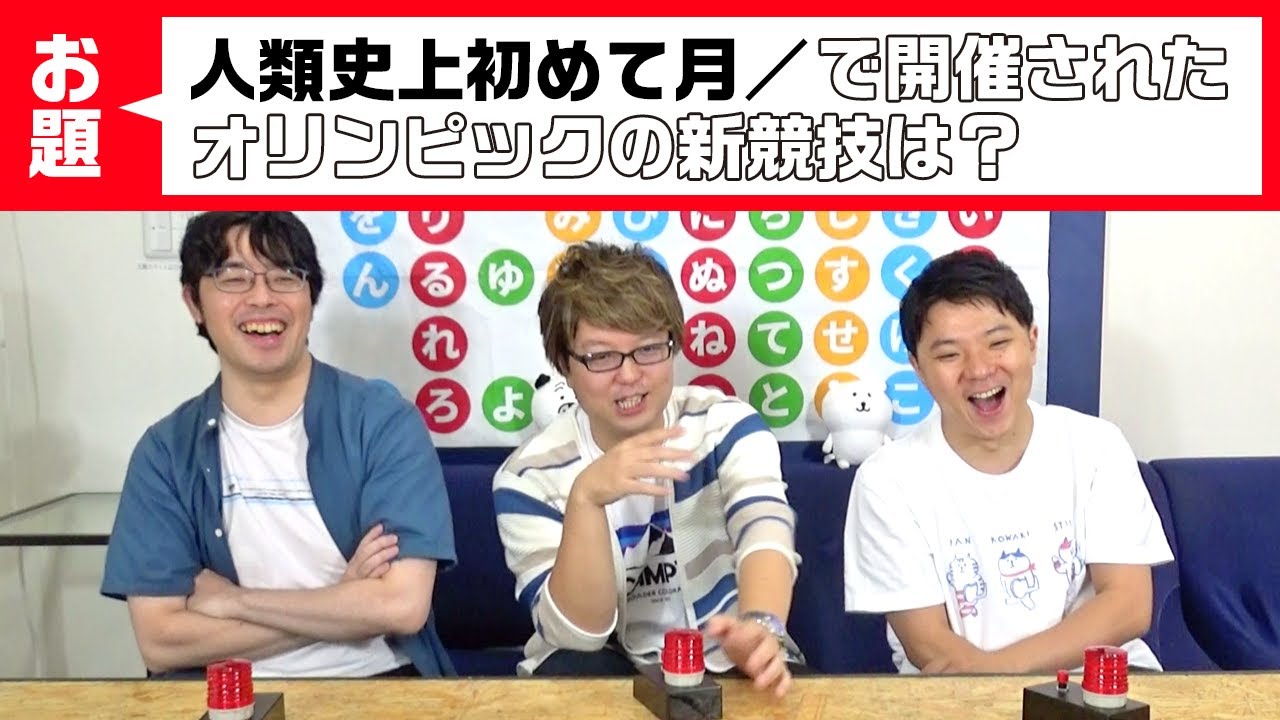 クイズ王なら大喜利のお題途中で止めても正しくボケられる説【3文字で押せ】