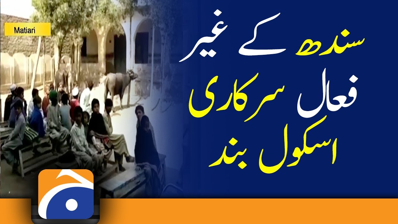 inactive government schools in Sindh closed