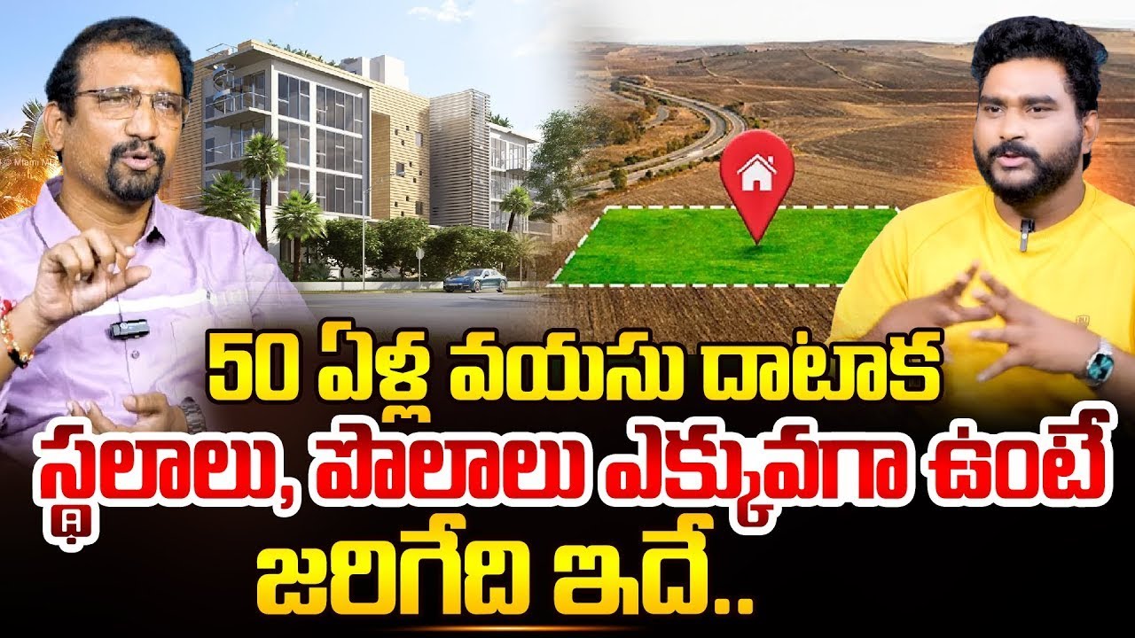 Best Financial Plan For 50-60 AGE | Financial Mistakes |Investment Options| Giribabu |Anchor Rajeev