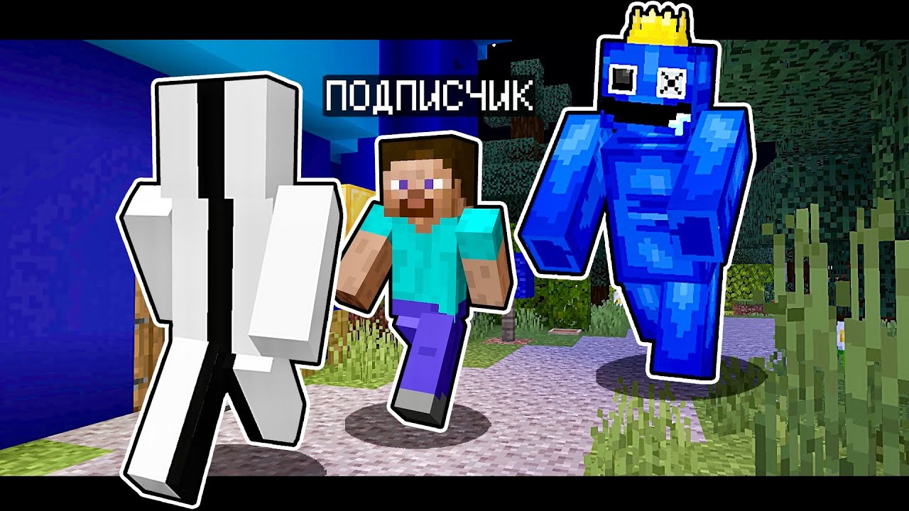 ИГРАЮ С ПОДПИСЧИКАМИ НА КАРТЕ РАДУЖНЫЕ ДРУЗЬЯ 2 в МАЙНКРАФТ Роблокс Rainbow Friends 2 Minecraft
