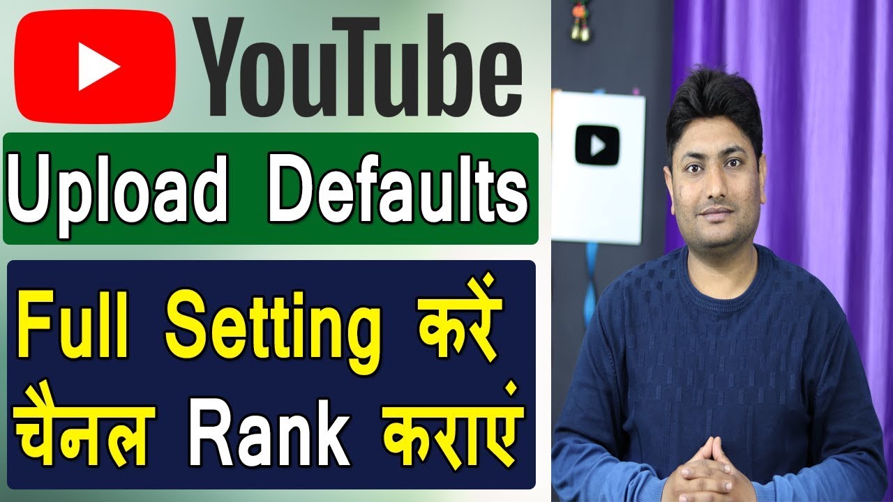 What Is Upload Defaults On Youtube | Youtube Upload Default Settings Hindi