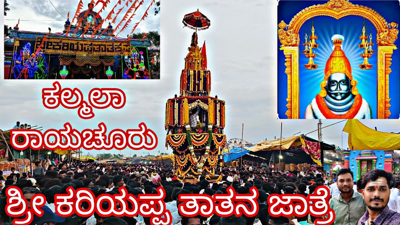 shree kariyappa tata jathre kalmala raichur / Shree Kariyappa Tatana Temple Kalmala / raichur 🚩🙏🙏🚩
