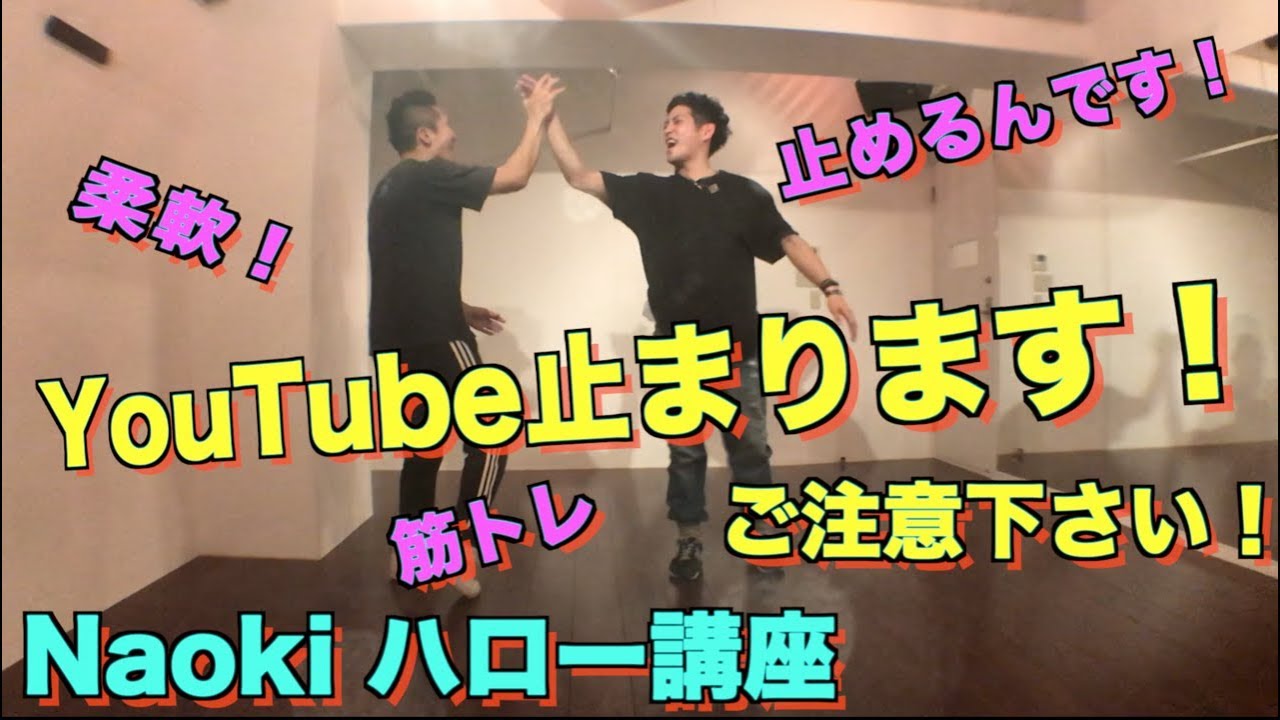 軟体Bboy Naokiによるハローバック講座｜柔軟体操や筋トレやコツ