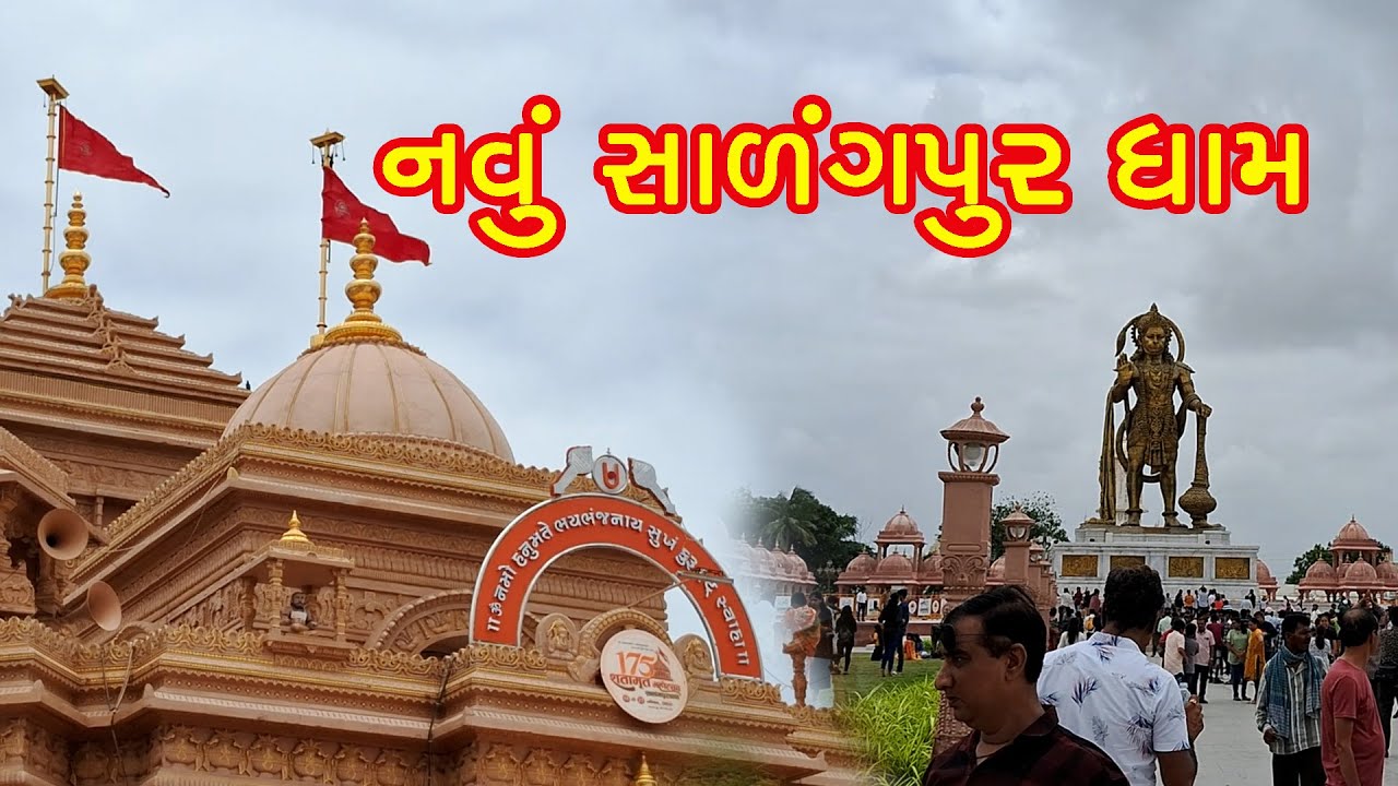 Sarangpur || New Sarangpur || Sarangpur Full Information || Sarangpur Hanumanji