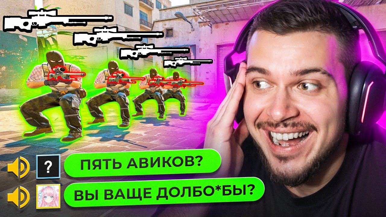 УСТРОИЛИ ПРОТИВНИКАМ ПЫТКУ С AWP В CS2