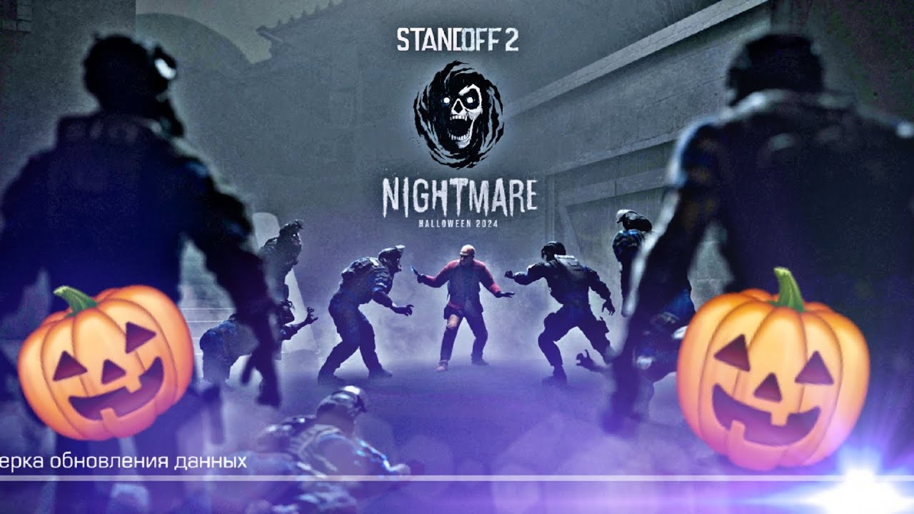 обзор хеллоуинского обновления|Nightmare|0.31.0: новый режим, переделаные 3 карты, аренда рынка🎃🎃🎃!
