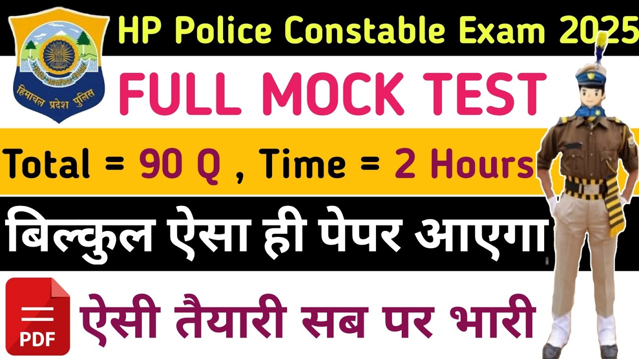 1st Full Length Mock Test 🔥| HP Police Bharti 2025 | HP Police Constable Exam 2025 | HPP | HP Police